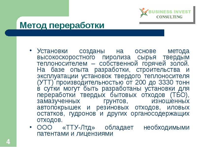 Переработка с 01.09 2024