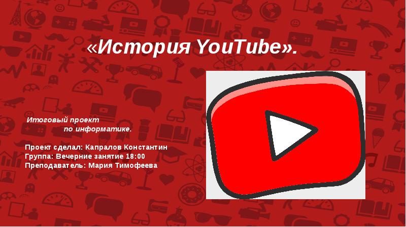 Итоговый проект по информатике