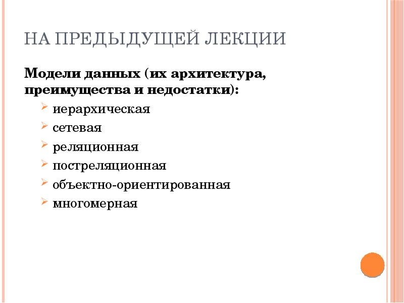 Понятие модели. Модель osі: общая характеристика модели. Этапы решения функциональных вычислительных задач. Модели решения функциональных и вычислительных задач в информатике. Анализ «цели—ценности» человека.