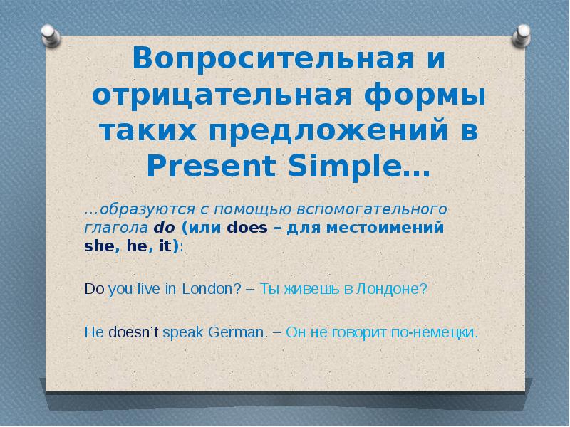 Вспомогательные глаголы present simple. Презент симпл. Present perfect past simple exercises 5 класс. Вспомогательный глагол do does в английском. Вспомогательные глаголы present simple.
