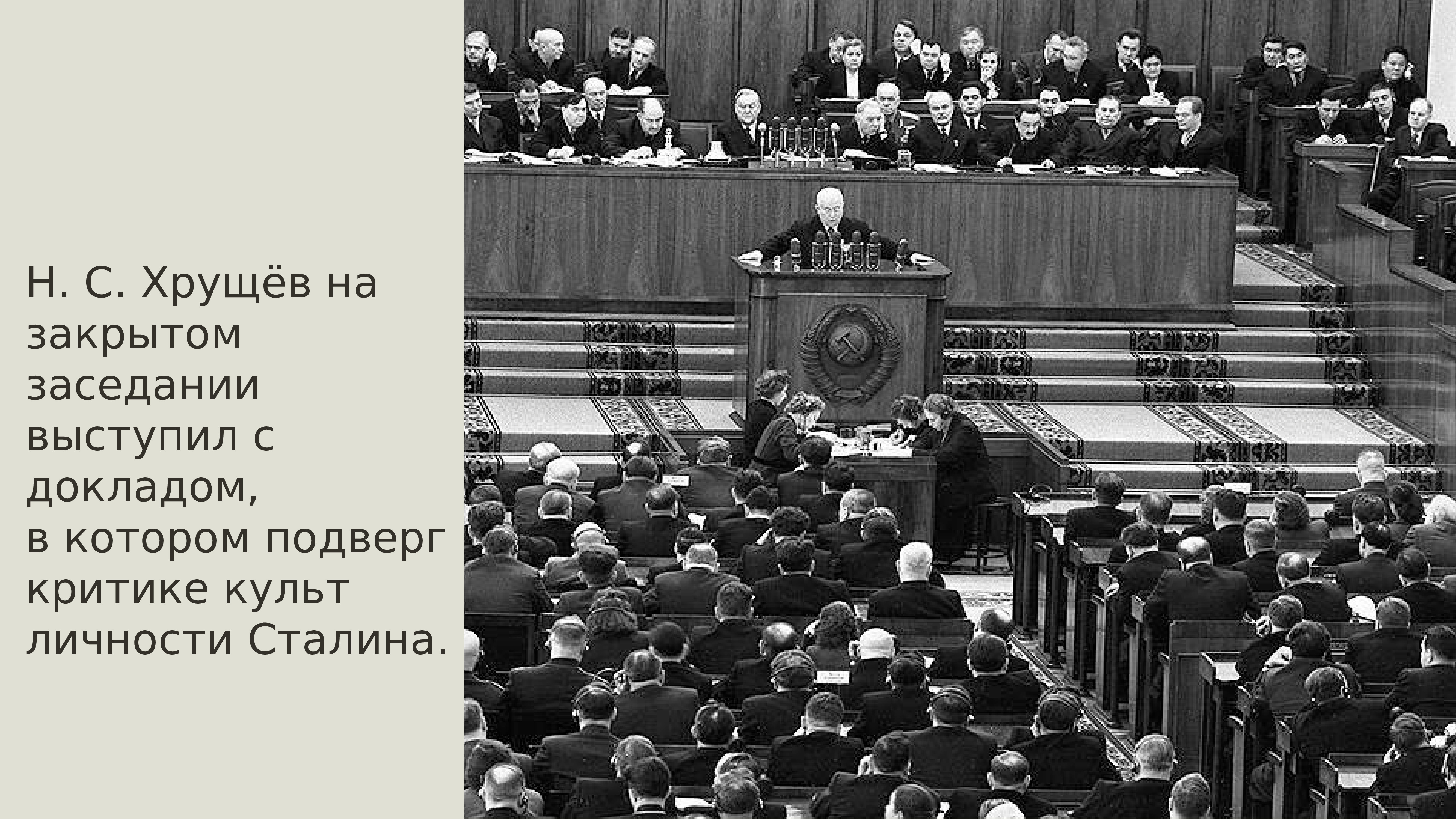 Ссср в 1950 1960 годы презентация