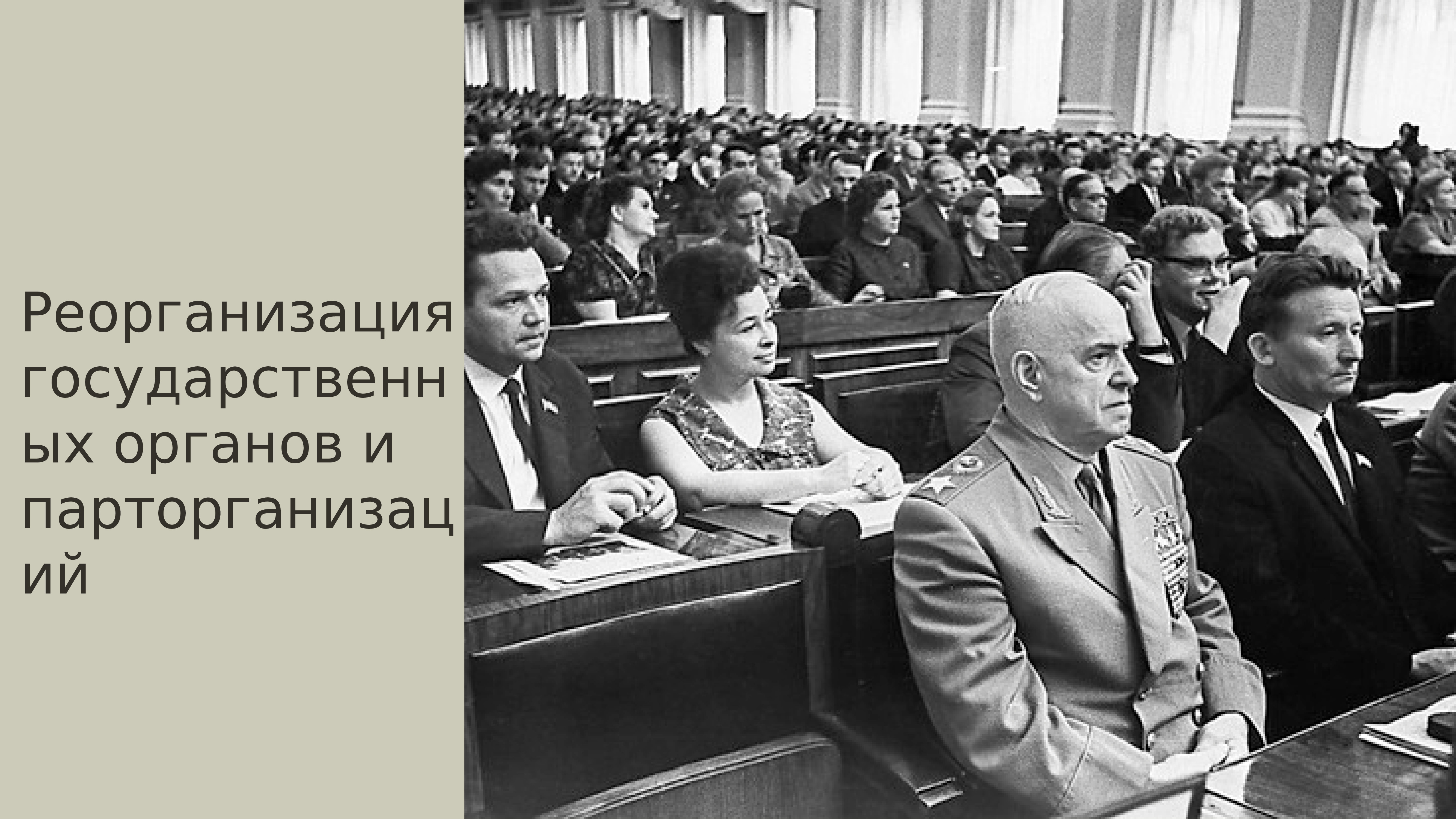 Ссср в 1950 1960 годы презентация