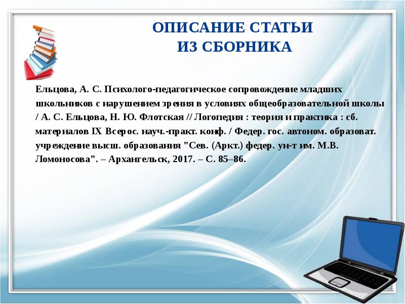 Описание статьи. Описание публикации. Описать публикацию. Опишите статью 37. Описании к публикации с телефонами.