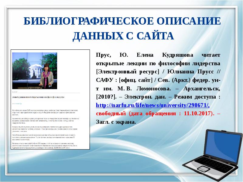 Описание сайта для проекта