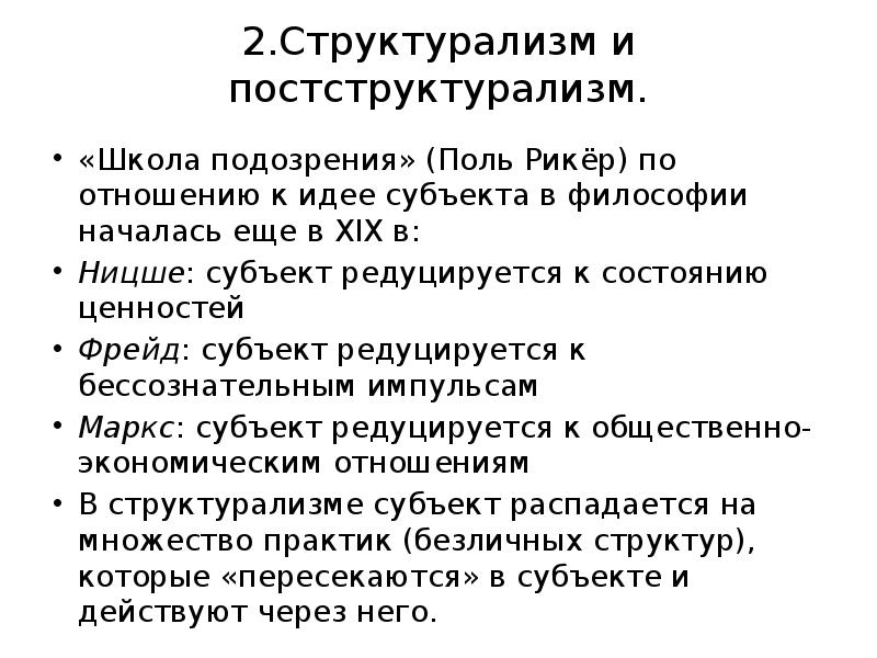 Структурализм тартуско московской школы