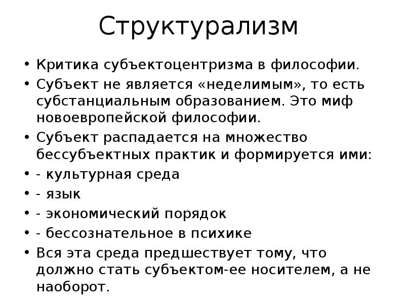 Бессубъектная эпистемология к поппера презентация