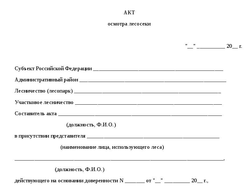 Акт осмотра мебели образец