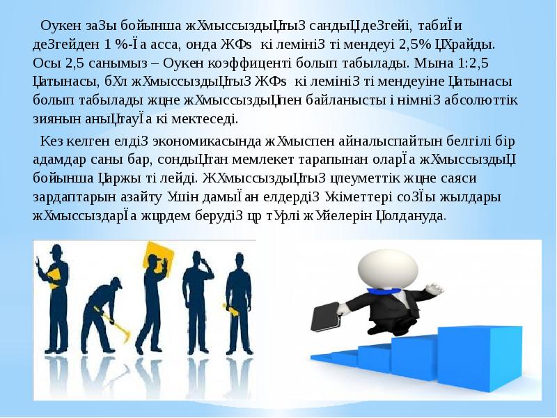 Инфляция презентация қазақша