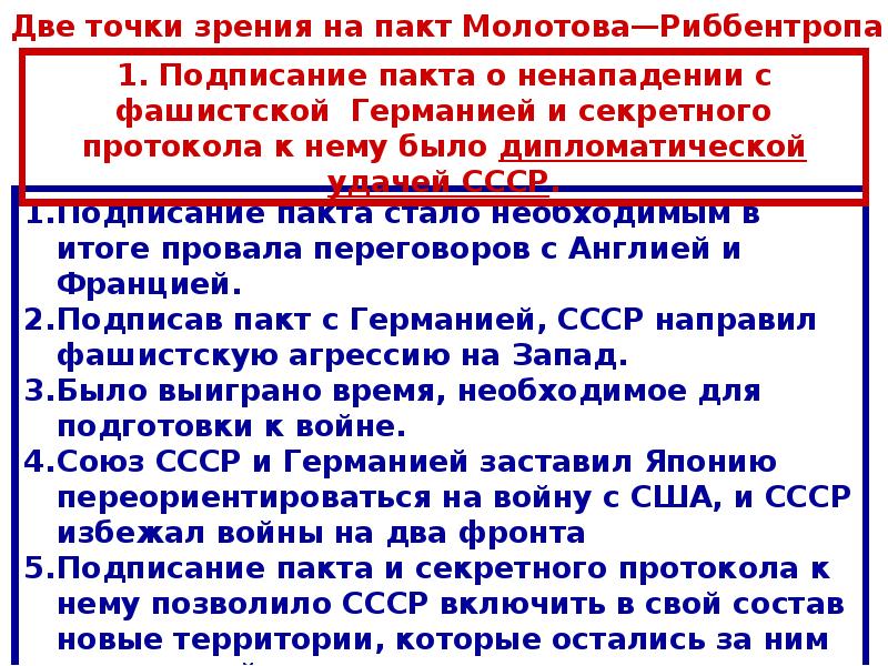 Тест ссср накануне великой отечественной войны презентация 10 класс торкунов