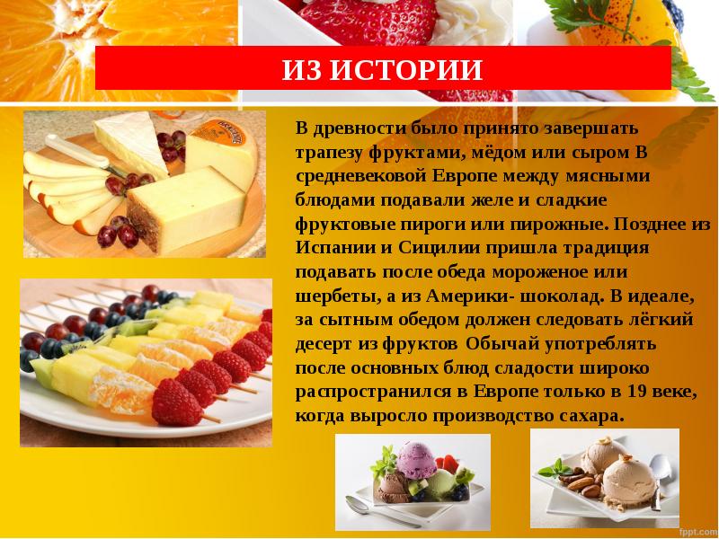 Проект по технологии 7 класс кулинария печенье