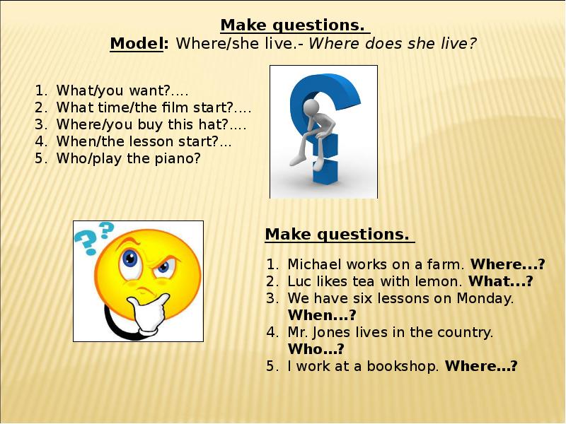 Where did you live перевод. Make questions. Вопросы с do you make. Where do you Live ответ. Where do you Live ответ на английском.