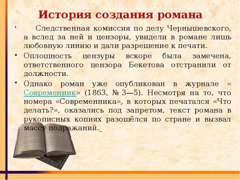 композиция романа история одного города. композиция романа история одного города. историю надо знать. история создания произведения история одного города. композиция истории одного города салтыкова-щедрина.