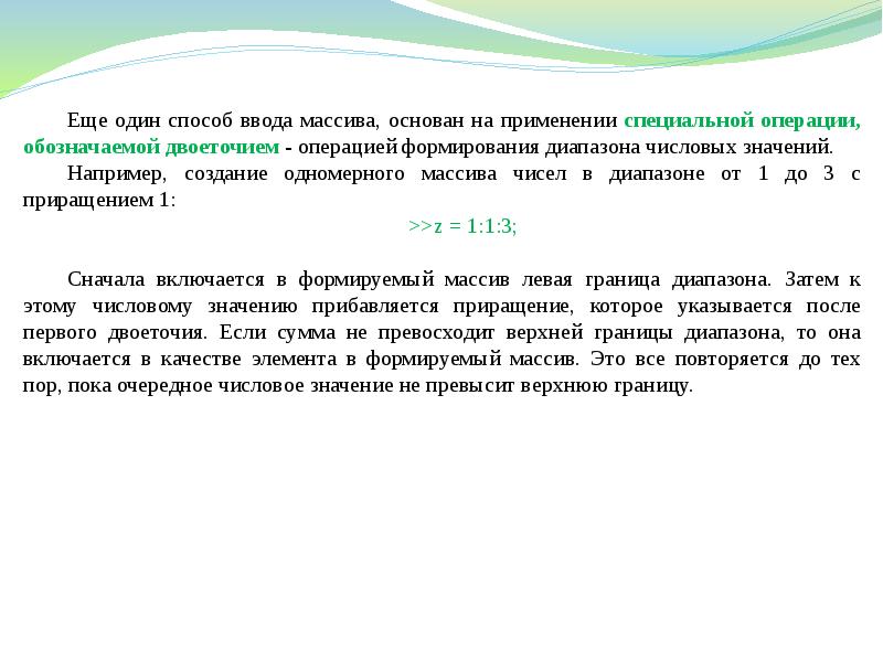 Метод ввода. Способы ввода массива. Метод основного массива основан. Числовое значение в массивах данных. Метод введено найдено.