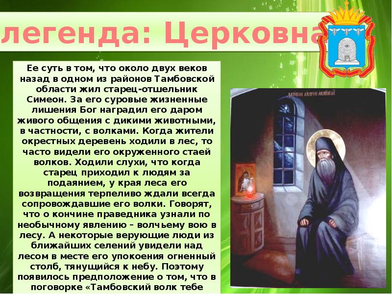 Тамбовский волк откуда пошло выражение. Тамбовский волк тебе товарищ. Откуда выражение Тамбовский волк тебе товарищ. Тамбовский волк тебе товарищ с поговорками.