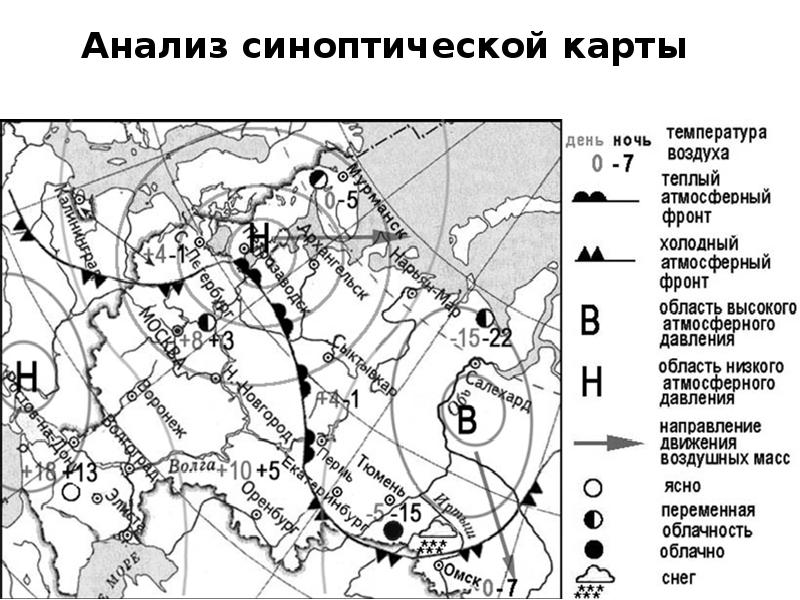 Карта погоды составлена на 16 марта в каком из перечисленных городов обозначенных на карте