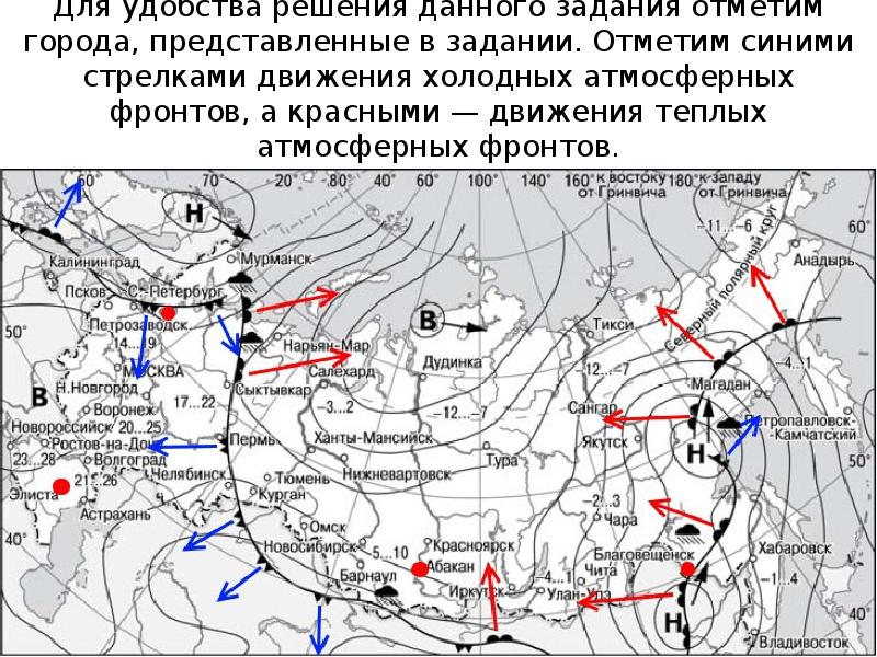 Синоптическая карта огэ география