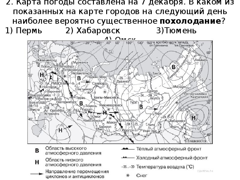 Карта погоды составлена на 5 декабря в каком из перечисленных городов показанных на карте на