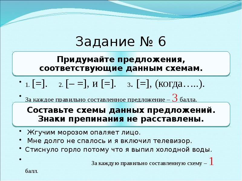 Составить 6 предложений с безличными глаголами. Безличные глаголы 6 класс. Безличные глаголы задания. Безличные глаголы 6 класс упражнения. Что такое безличные глаголы 6 класс русский язык.