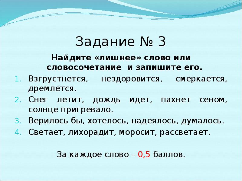 Составьте текст используя безличные глаголы на одну из предложенных тем картина звездного неба