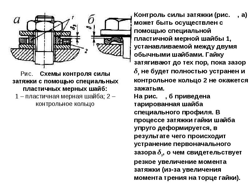 Обозначение усилия затяжки на чертеже - 91 фото