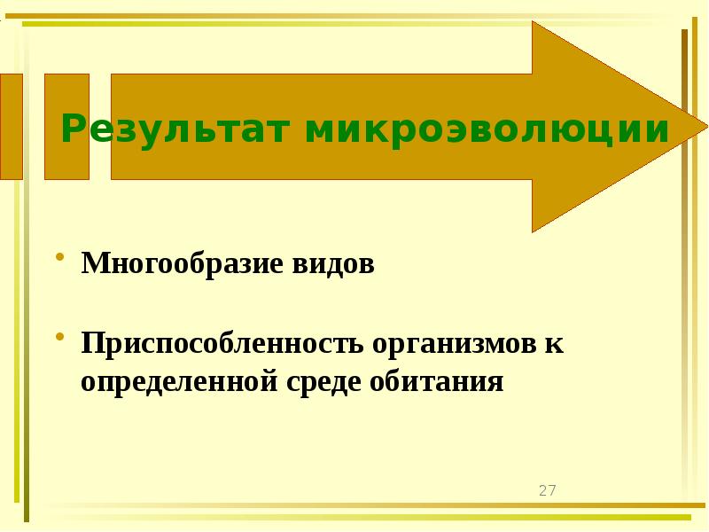 Многообразие видов
Многообразие видов Многообразие видов
Многообразие видов