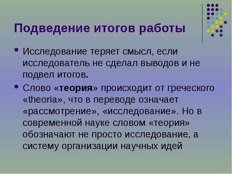 Результат текст