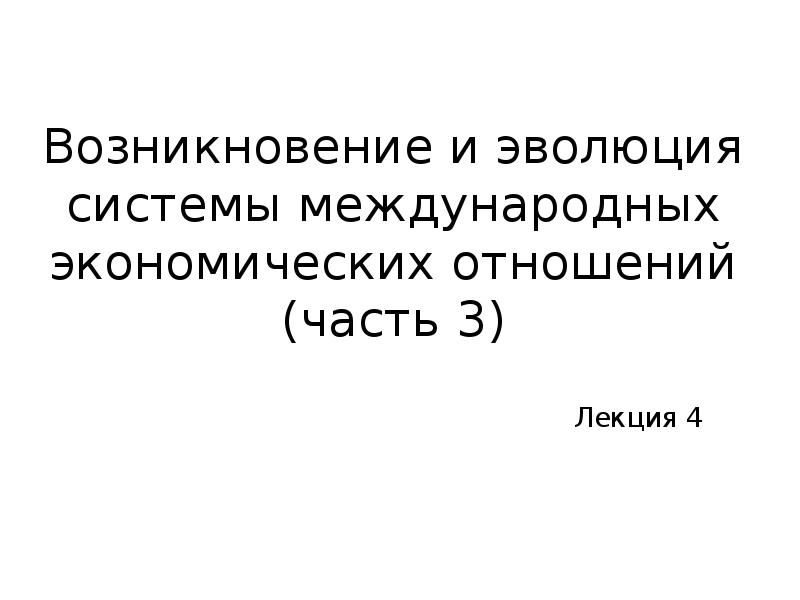 Практикум по теме человек в экономических отношениях