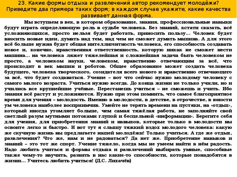 21 составьте план текста для этого выделите основные смысловые фрагменты текста и каждый из них