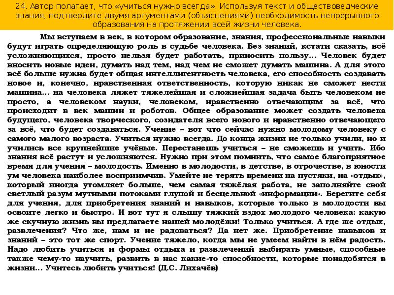 Народ источник власти составьте план текста для этого выделите основные смысловые фрагменты текста