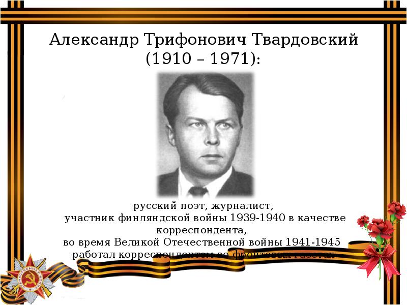 Что изображено на картине непринцева как это можно соотнести со стихотворением рассказ танкиста