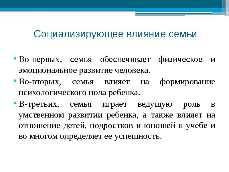 Социализация и воспитание личности проект