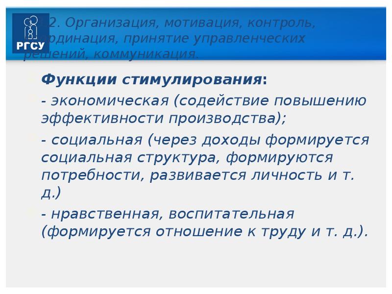 Образовательное равенство мотивирующий мониторинг. Мотивирующий мониторинг. Функции стимулирования.