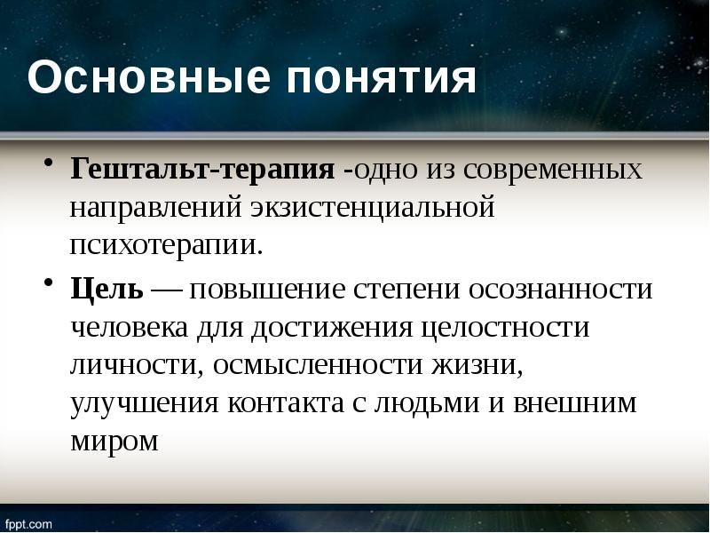 Гельштат терапия презентация