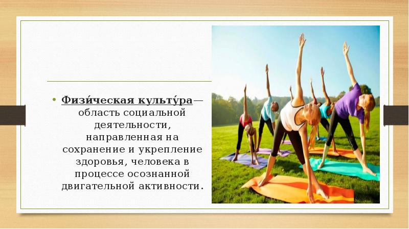 Активность направленная на изменение. Активность направленная на изменение