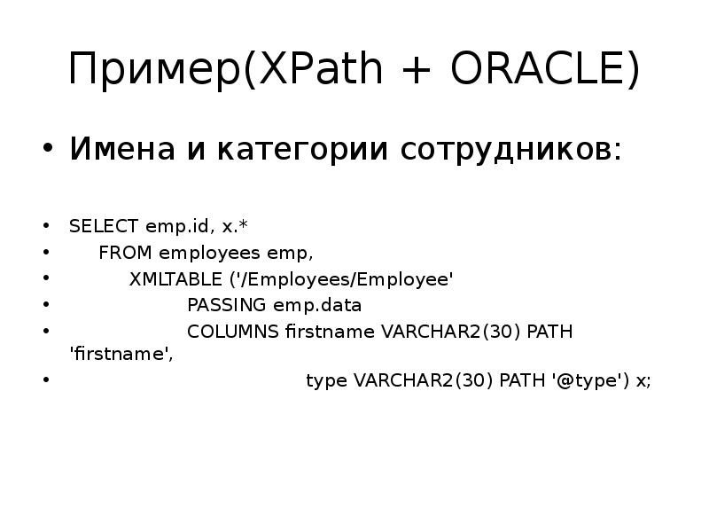 Xpath element. XPATH примеры запросов. XPATH html. XPATH Selector. XPATH example.
