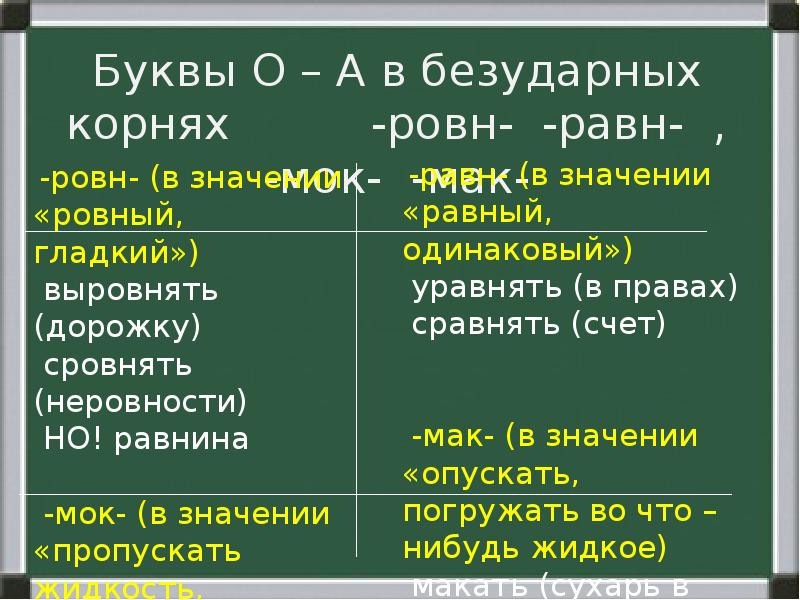 Покрой образец по которому сшито что нибудь 5 букв