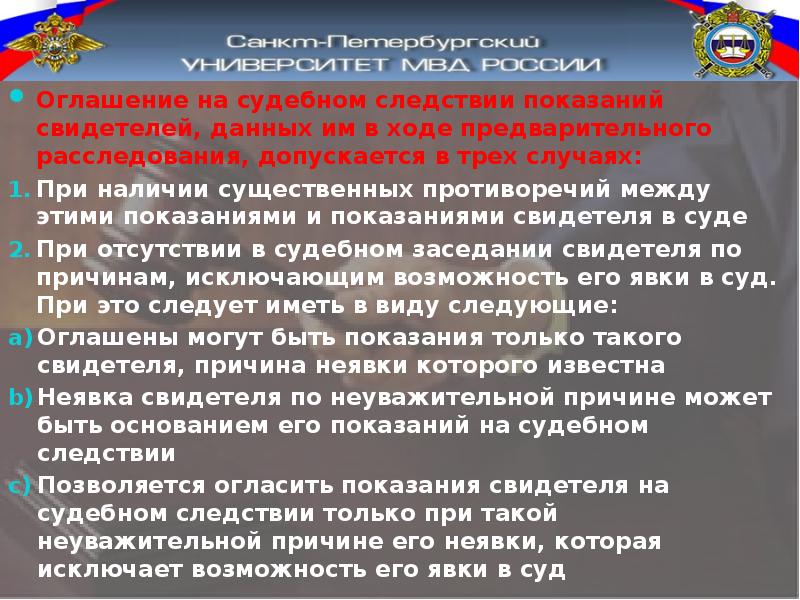 Показания свидетеля являются доказательством доказательством