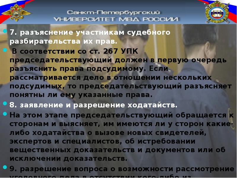 Вправе ли государственный обвинитель до удаления суда в совещательную комнату изменить обвинение