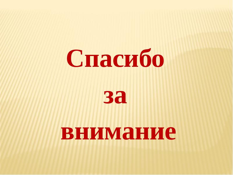 Именно название. Викторина знатоков история 7 класс. Презентация знатоки истории 7 класс. Викторина по истории 7 класс презентация. Викторина игра по истории 9 кл.