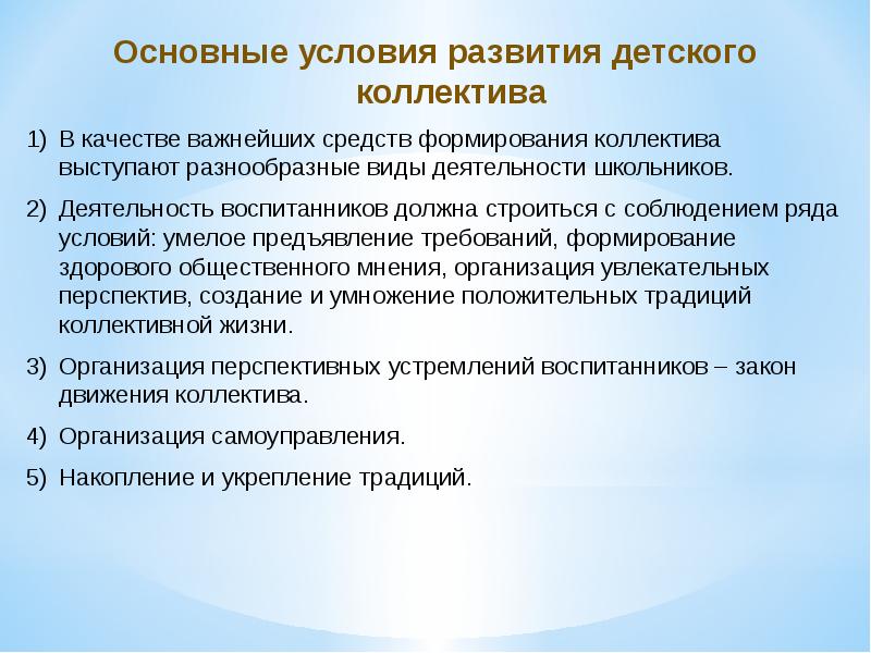 Организация работы в научном коллективе презентация