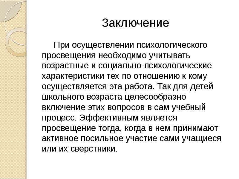 Особенности конструктивной и графической деятельности рисунка заключение психолога