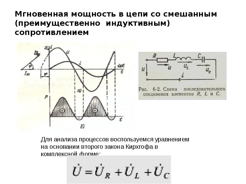 Презентация на тему электротехника