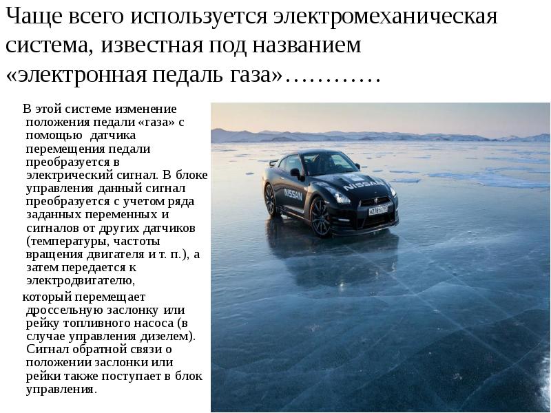 Проведение презентации автомобиля