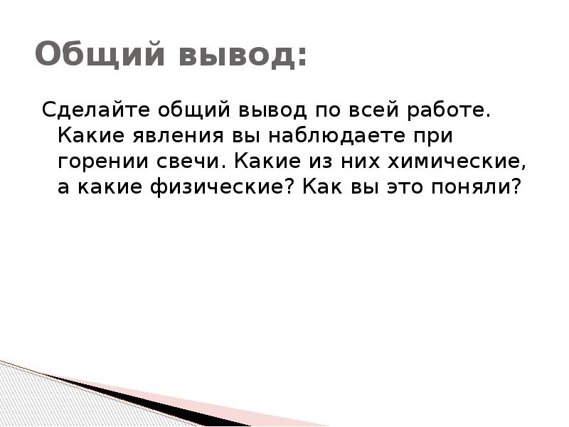 Сделайте общий вывод об уровне запыленности в классе и коридоре