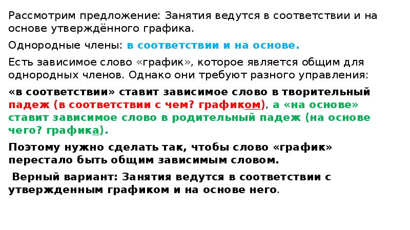 Как можно описать предложение. Поукосные промежуточные культуры это. Пожнивные культуры. Подсевные промежуточные культуры. Промежуточный культуры их роль.