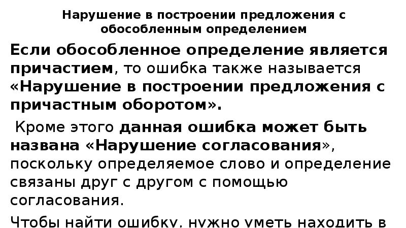 Наука о построении предложений в тексте