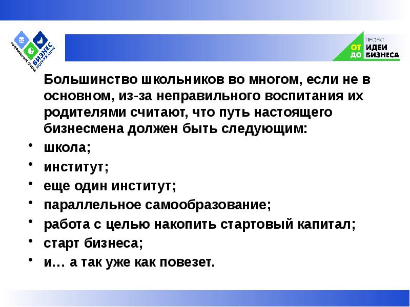 Большинство учеников. Компетенции учащихся на технологии. Большинство учеников. Компьютерные игры вред или польза. Большинство студентов справились с трудным заданием.