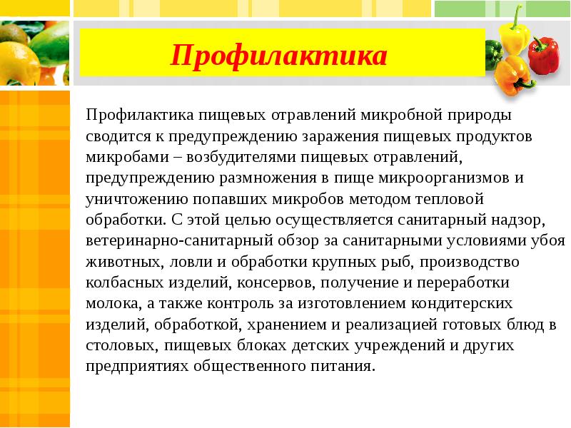 Стол при отравлении пищевом для детей