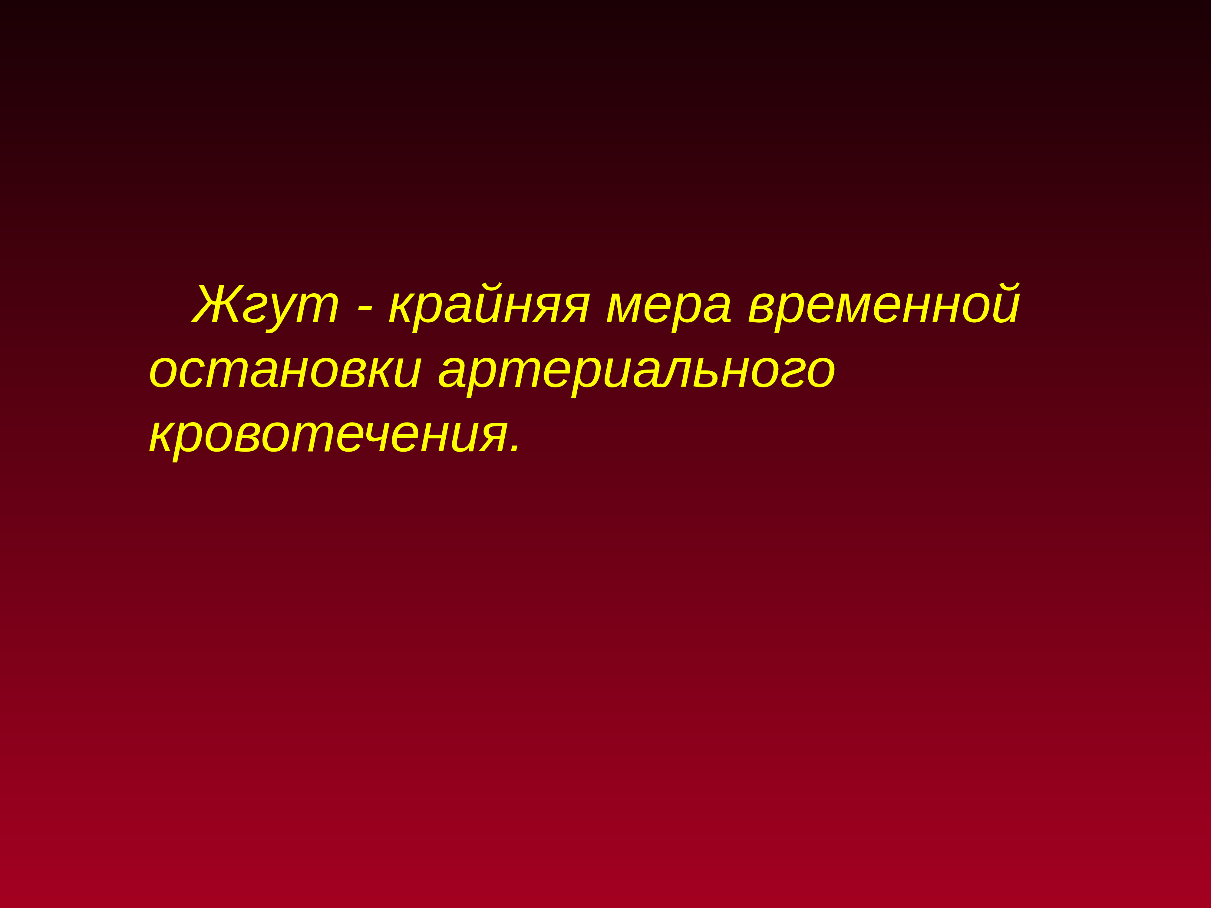 Мер временной. Слайд презентация о кафедре. ТПУ презентация последний слайд. Временная мера. Слайды для презентации ТПУ.