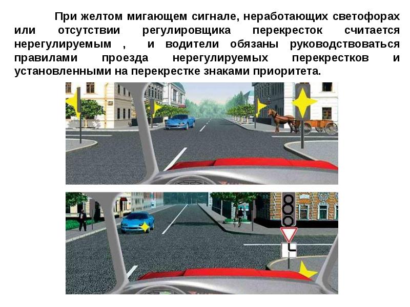 Проезд перекрестков презентация